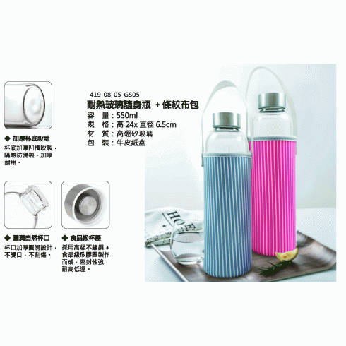 耐熱玻璃隨身瓶550ML