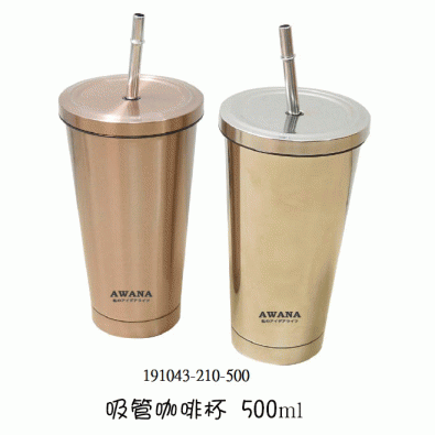 500ml吸管咖啡杯191043-210-500