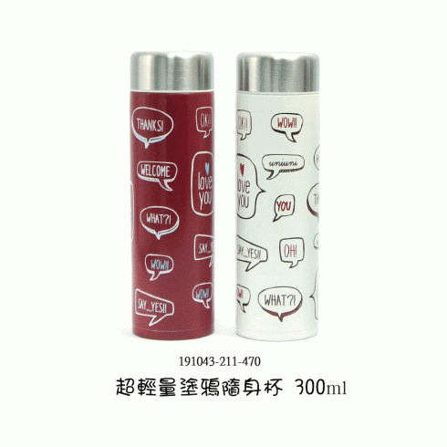 300ml超輕量塗鴉隨身杯191043-211-470