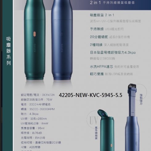 42205-NEW-KVC5945-5.5