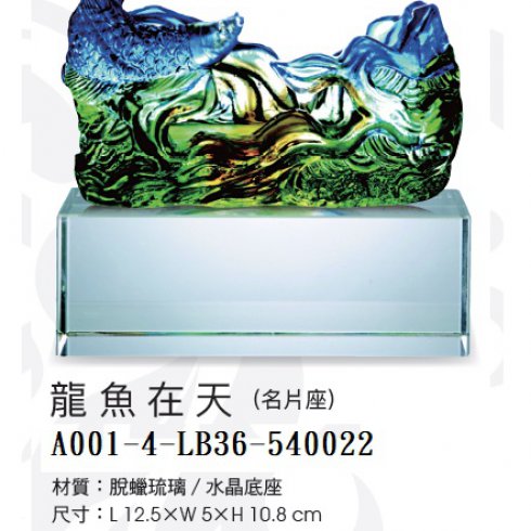 A001-4-LB36-540022龍魚在天