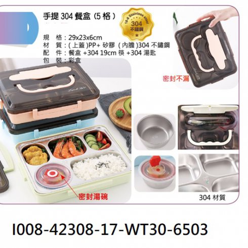 I008-42308-17-WT30-6503