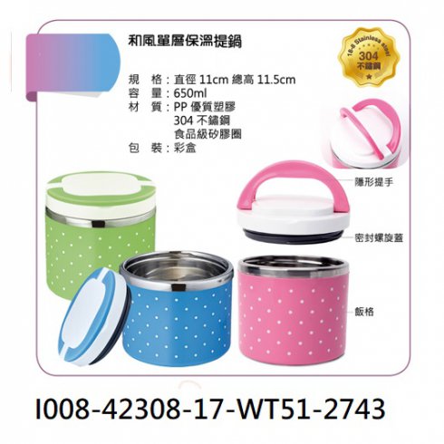 I008-42308-17-WT51-2743