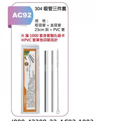 I008-42308-22-AC92-1003