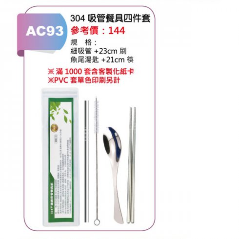 I008-42308-22-AC93-1443