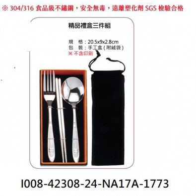 I008-42308-24-NA17A-1773