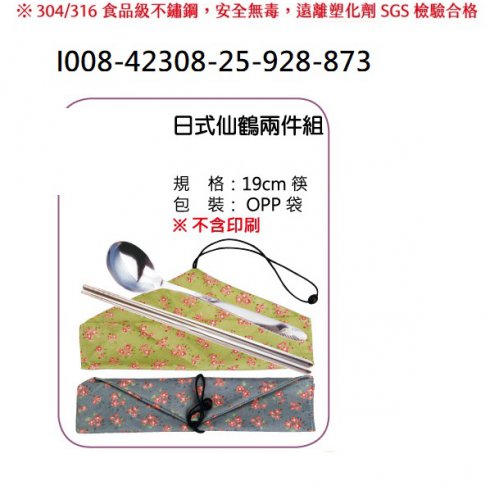 I008-42308-25-928-873