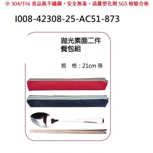 I008-42308-25-AC51-873