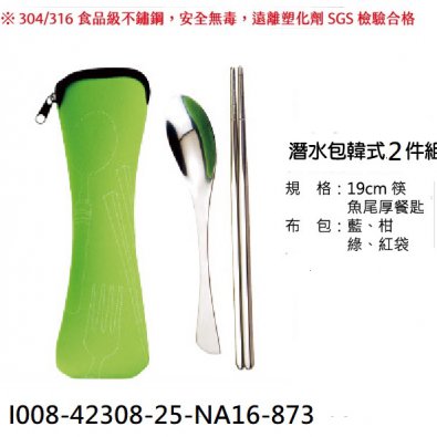 I008-42308-25-NA16-873
