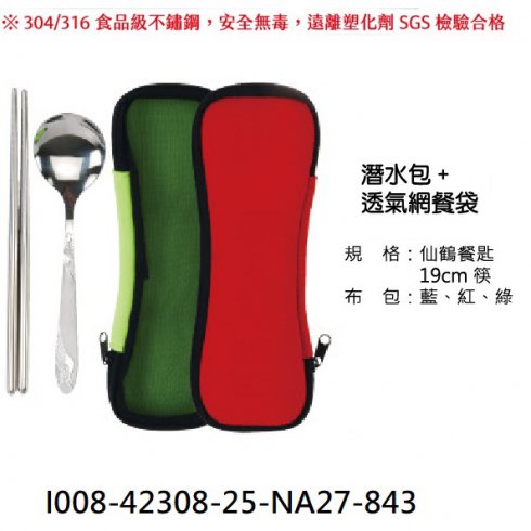 I008-42308-25-NA27-843