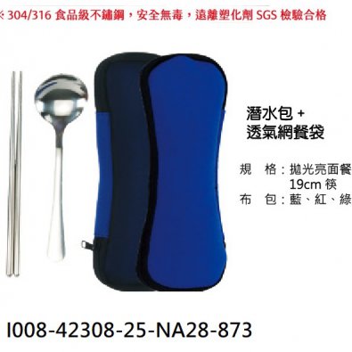I008-42308-25-NA28-873
