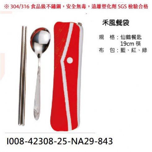 I008-42308-25-NA29-843