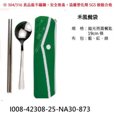 I008-42308-25-NA30-873
