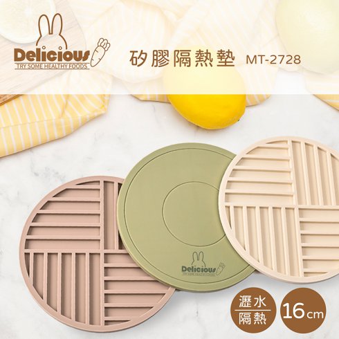 super MT-2728矽膠隔熱墊