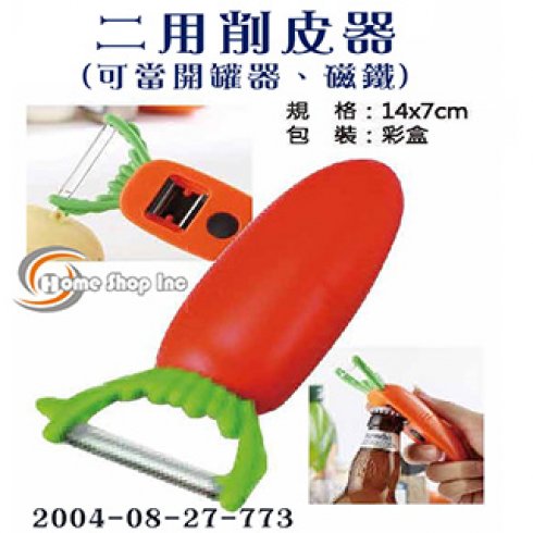 削皮器