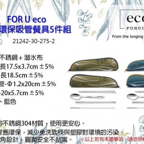 20209月 FORUOR系列_200924_18