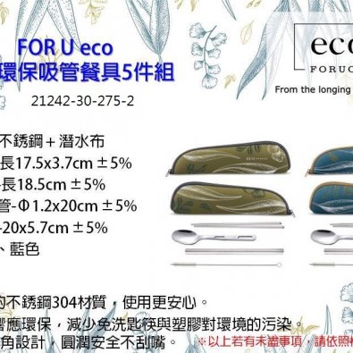 20209月 FORUOR系列_200924_18