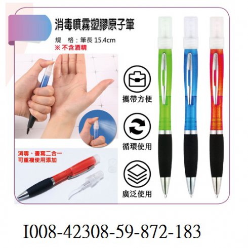I008-42308-59-872-183