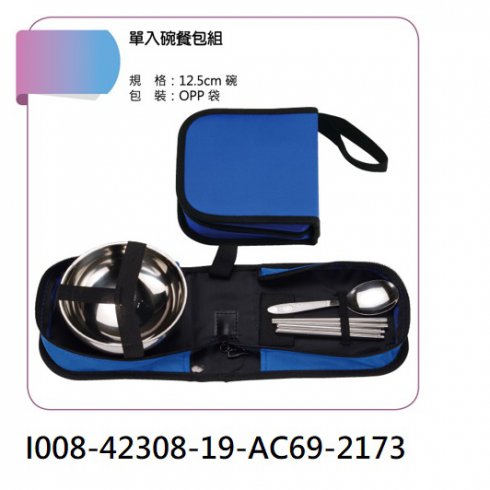 I008-42308-19-AC69-2173