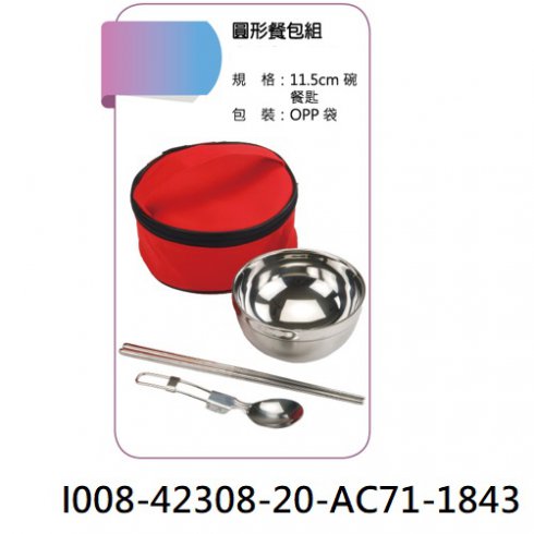 I008-42308-20-AC71-1843