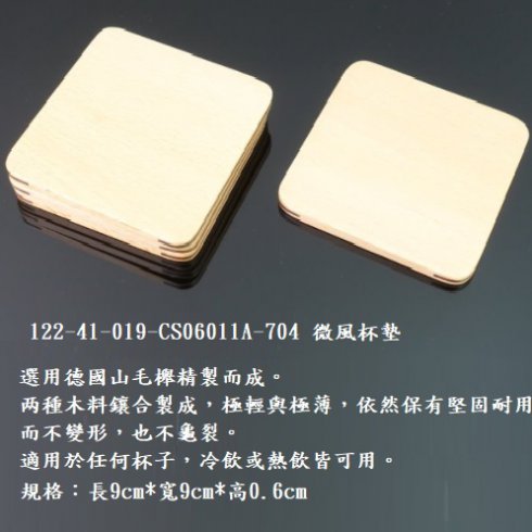 122-41-019-CS06011-704