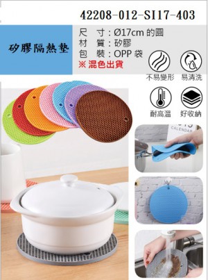 42208-012-s117-403矽膠隔熱墊