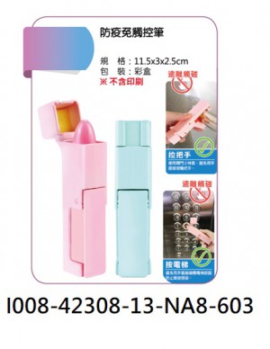 I008-42308-13-NA8-603