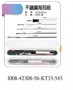 I008-42308-56-KT33-543