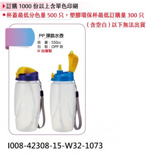 I008-42308-15-W32-1073