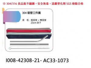 I008-42308-21-AC33-1073