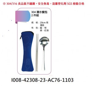 I008-42308-23-AC76-1103