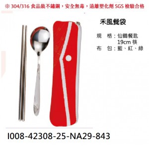 I008-42308-25-NA29-843