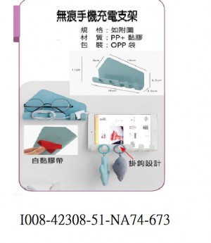 I008-42308-51-NA74-673