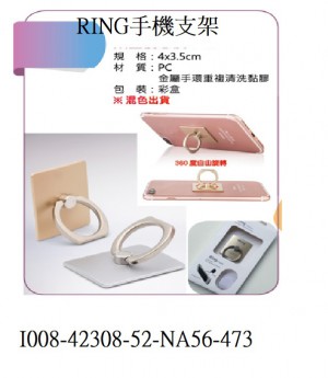 I008-42308-52-NA56-473