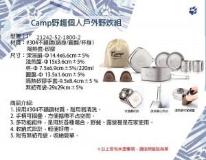 20209月目錄 飛狼系列_200924_5