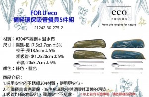 20209月 FORUOR系列_200924_18