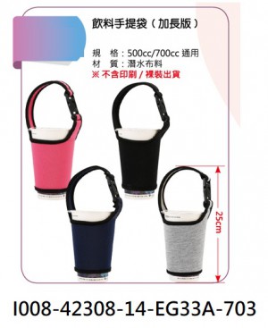 I008-42308-14-EG33A-703