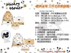 20209月目錄 迪士尼系列_200924_7