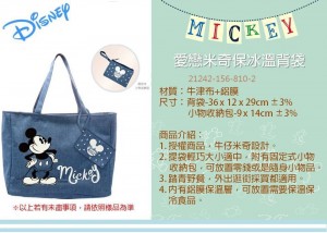 20209月目錄 迪士尼系列_200924_8