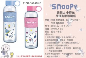 20209月目錄史努比系列_200924_2