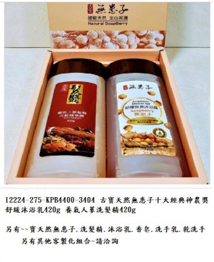 12224-275-KPB4400-3404