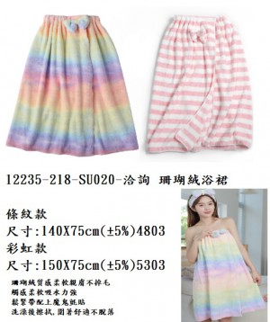 12235-218-SU020-洽詢3