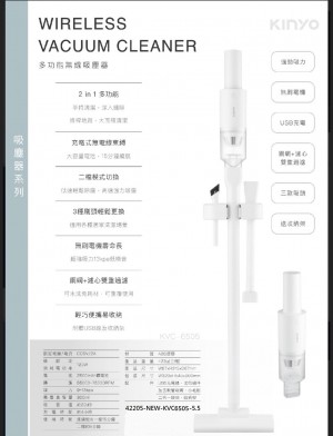42205-NEW-KVC6505-5.5