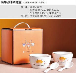 42208-005-CR18-2743萌牛四件式禮盒