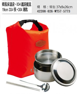 42208-026-WT57-5773韓風保溫袋+304鐵路餐盒+筷+湯匙