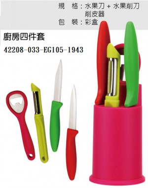 42208-033-EG105-1943廚房四件套