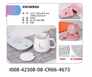 I008-42308-08-CR66-4673