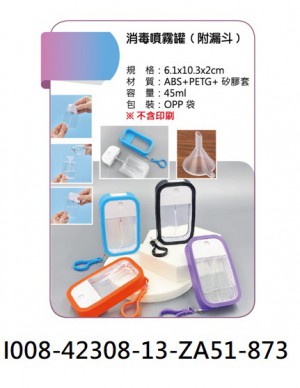 I008-42308-13-ZA51-873