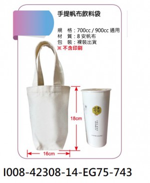 I008-42308-14-EG75-743