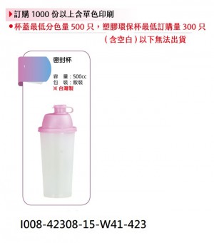 I008-42308-15-W41-423